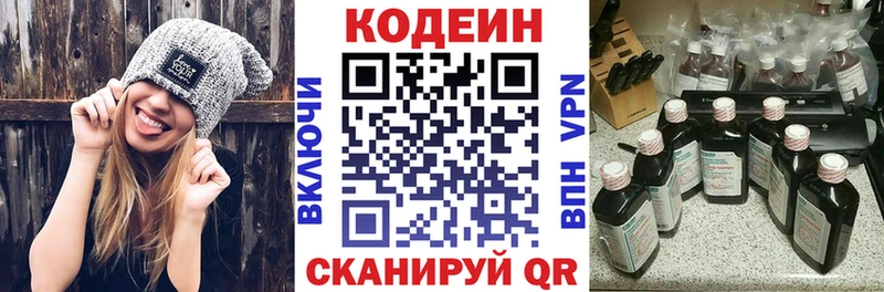 Кодеиновый сироп Lean напиток Lean (лин)  Вихоревка 